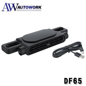 ヤック DF65 USB ネックファン