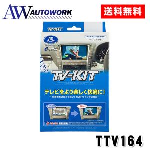 データシステム TTN-43B-A TVナビキット ビルトインタイプ スペア