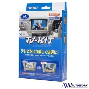 データシステム Data System テレビキット(切替タイプ)ホンダディーラーオプションナビ用 HTV322 カー用品 カーアクセサリー 切替スイッチを標準装備｜autowork