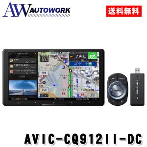 carrozzeria CYBER NAVI AVIC-CQ912II-DC カー用品 カーナビ 車用 オーディオ一体型ナビ DVD CD Bluetooth SD USB ハイレゾ HD画質｜autowork