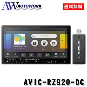 carrozzeria カロッツェリア 楽ナビ AVIC-RZ920-DC カー用品 カーナビ 車用 オーディオ一体型ナビ カーナビゲーション Bluetooth SD USB HDMI HD画質｜autowork