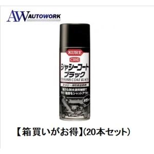 NX496 塩害ガードスプレー ブラック 1個 単品 塩害 防止 ガード 油性