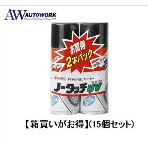 【お得15個セット】クリンビュー ノータッチ UV96 2本パック（420ml×2） 15個入り