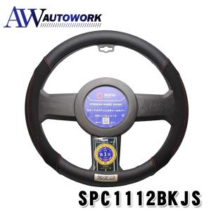 sparco スパルコ ステアリングカバー スエード 1108 ブルー : JO-YA