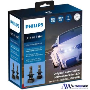 PHILIPS（フィリップス) Ultinon Pro9000 LED ヘッドランプ用 バルブ H4｜オートワークヤフー店