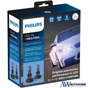 PHILIPS（フィリップス) Ultinon Pro9000 LED ヘッドランプ用 バルブ HB3/HB4｜autowork