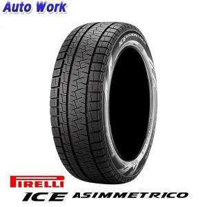 2020年製 ピレリ ICE ASIMMETRICO アイスアシンメトリコ 215/55R17 94Q  新品 冬タイヤ スタッドレス 4本セット｜autowork