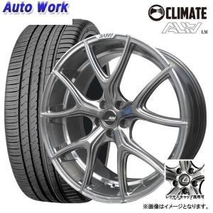 CLIMATE ALIA LM 20インチ 8.5J +36 5H 114.3 PSIL(プラチナシルバー) WINRUN R330 245/35R20 新品 夏タイヤ 4本セット価格｜autowork