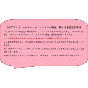 SIMOTAアブソルートパワーフィルター OS...の詳細画像5