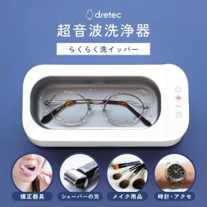 ドリテック(dretec) 超音波洗浄器 48...の詳細画像1