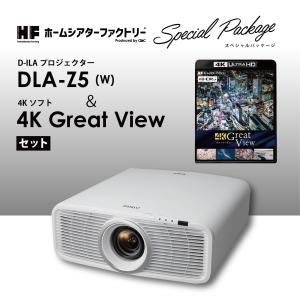 DLA-Z5WHF [ホームシアターファクトリー×Victror] D-ILA4Kプロジェクター&超高画質4K UHD BDソフトセット 【超お買い得スペシャルセットパッケージ！】