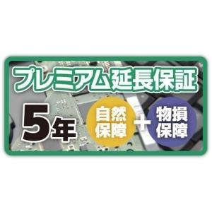 プレミアム延長保証（物損保証有り） 対象商品￥1,250,001〜￥1,300,000(税込)　｜avac