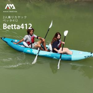 カヤック インフレータブル 2人乗り AQUA...の詳細画像1