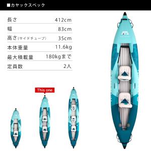 カヤック インフレータブル 2人乗り AQUA...の詳細画像2
