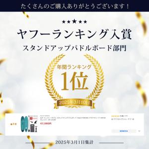 SUP インフレータブル スタンドアップパドル...の詳細画像1