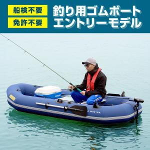 釣り ゴムボート ミニボート フィッシングボー...の詳細画像1
