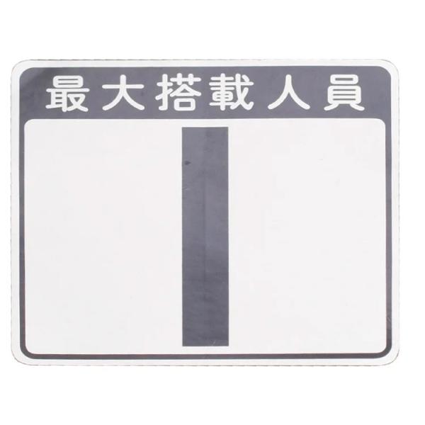 YAMAHA(ヤマハ) 人員数プレート (キャパシテイプレート) 人員文字：1