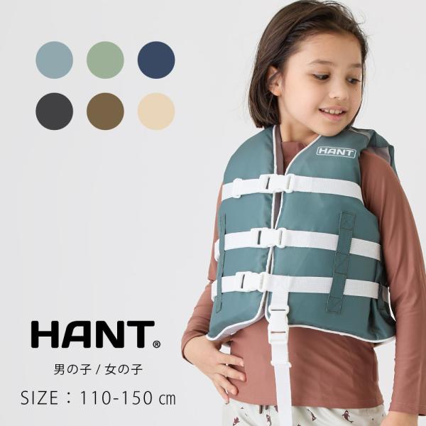 子供用 ライフジャケット マリンウエア マリンスポーツ HANT(ハント) ライフベスト x2off...