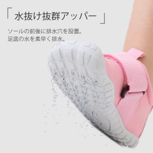 子供用 ウォーターシューズ HANT(ハント)...の詳細画像5