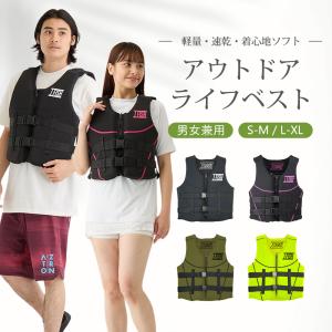 【レビュー書いてプレゼント】ライフジャケット ライフベスト メンズ レディース SUP シュノーケル カヤック J-FISH（ジェイフィッシュ) レジャーベスト｜avaco-selection