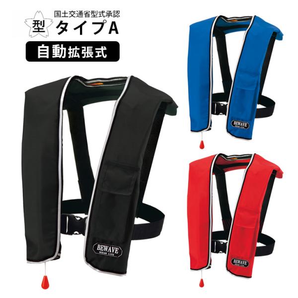 ライフジャケット 桜マーク タイプA 自動膨張式 首掛け型 オーシャンLG-1型 国土交通省認定品 ...