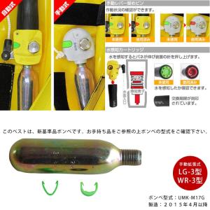 ライフジャケット 桜マーク タイプA 手動膨張...の詳細画像3