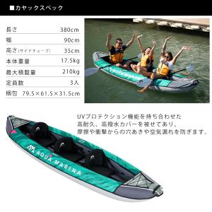 カヤック インフレータブル ボート 3人乗り ...の詳細画像2