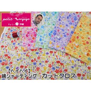 6500-CUT ハワイアンキルトにおすすめ【Kathy Mom キャシーマム】 ムラ