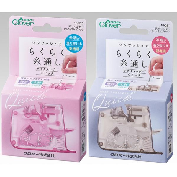 ワンプッシュでらくらく糸通し　【クロバー】　デスクスレダー　クイック　※ゆうパケットNG！　&lt;BR&gt;...