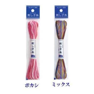 『オリムパス OLYMPUS』 刺し子糸 (ボカシ・ミックス) 20m 手芸 ハンドメイド 綿100...
