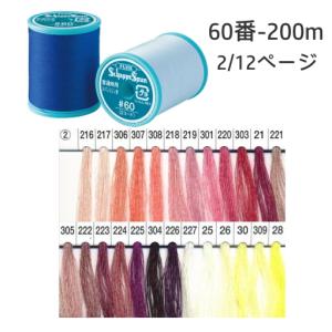 フジックスFUJIX】ネオンカラー5色セット シャッペスパン普通地用
