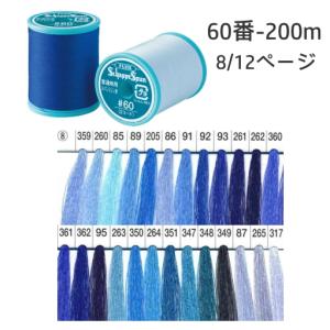 フジックス ふぁじい 淡色用 透過性ミシン糸 50番 300m ミシン糸