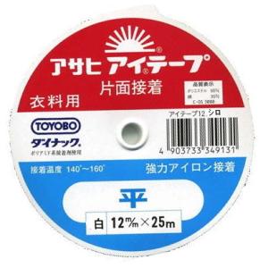 ナイロンにも使える】【接着芯】【薄地〜普通地用】 約122cm巾 （数量