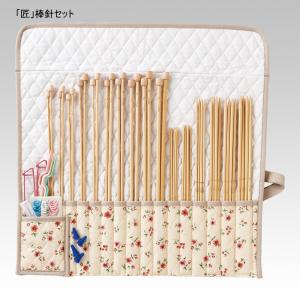 編み針 『匠 棒針セットII 45-135』 Clover クロバー : ユザワヤ