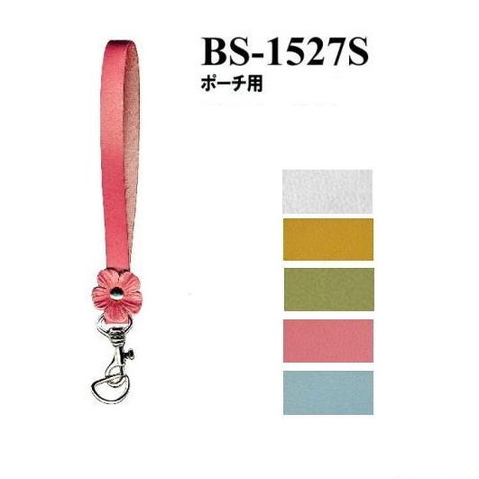 【イナズマINAZUMA】本革持ち手BS-1527S　15ｃｍ　ポーチ用　【取寄せ品】　【C3-8-...