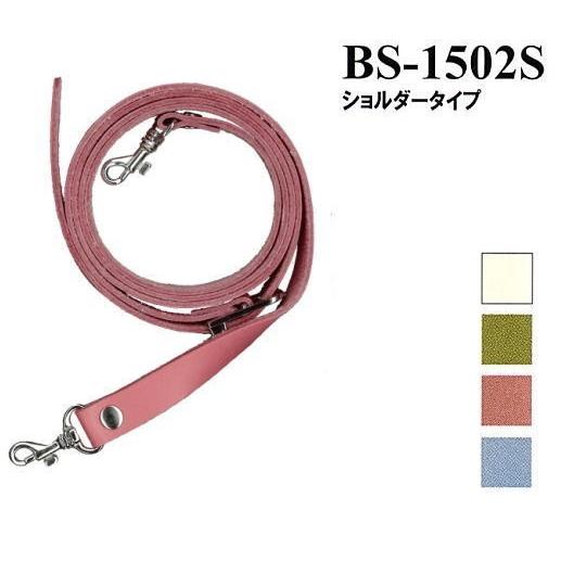 【イナズマINAZUMA】本革持ち手BS-1502S　100〜120cm　ショルダータイプ【取寄せ品...