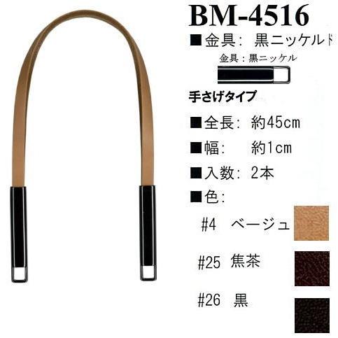 【イナズマINAZUMA】本革持ち手BM-4516　45ｃｍ　手さげタイプ　【取寄せ品】　【C3-8...