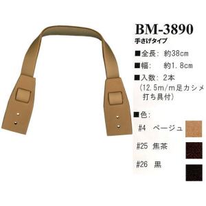 【イナズマINAZUMA】本革持ち手BM-3890（打具付き）　38cm　手さげタイプ【取寄せ品】【C3-8-120-1】｜avail-komadori