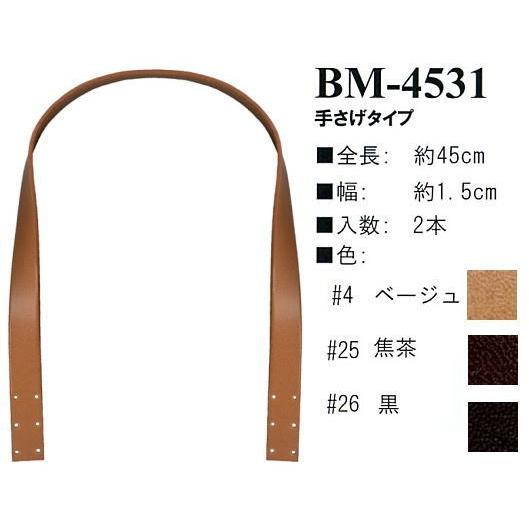 【イナズマINAZUMA】本革持ち手BM-4531　45ｃｍ　手さげタイプ　【取寄せ品】　【C3-8...