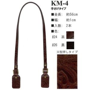 【イナズマINAZUMA】本革持ち手KM-4　56ｃｍ　手さげタイプ　【取寄せ品】　【C3-8-120-1】｜avail-komadori