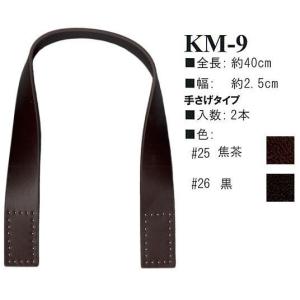 イナズマINAZUMA】本革持ち手BM-4216（打具付き） 42cm 手さげタイプ