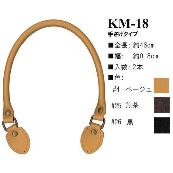 【イナズマINAZUMA】本革持ち手KM-18　46ｃｍ　手さげタイプ　【取寄せ品】　【C3-8-1...