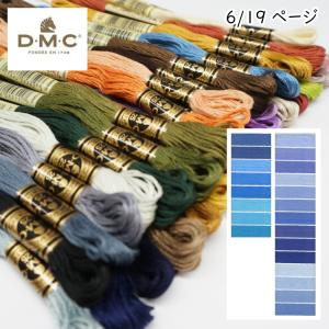 刺しゅう糸　#25番　No.6　青系　