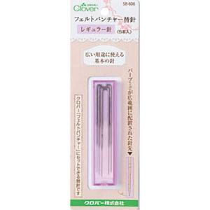フェルトパンチャー替針 　レギュラー針　<BR>