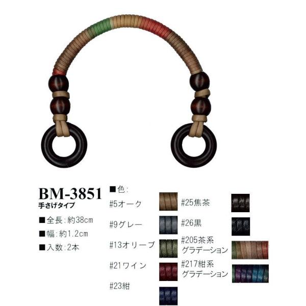 【イナズマINAZUMA】ロー引持ち手BM-3851　38cm　手さげタイプ　【取寄せ品】　【C3-...