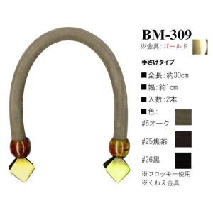 【イナズマINAZUMA】コード・他持ち手BM-309　30cm　手さげタイプ【取寄せ品】【C3-8-120-1】｜avail-komadori