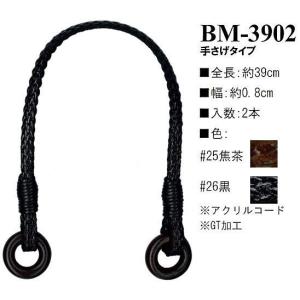 【イナズマINAZUMA】コード・他持ち手BM-3902　39cm　手さげタイプ【取寄せ品】【C3-8-120-1】｜avail-komadori