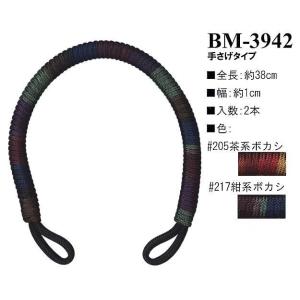 【イナズマINAZUMA】コード・他持ち手BM-3942　38cm　手さげタイプ【取寄せ品】【C3-...
