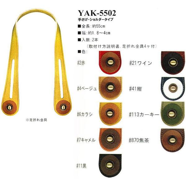 【イナズマINAZUMA】合成皮革持ち手　YAK-5502　55cm　手さげ・ショルダータイプ　【取...