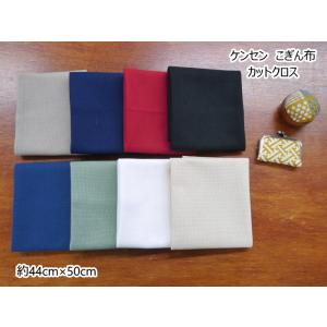 【犬扇印ケンセン】刺しゅう布（こぎん布）<BR>コングレス　★カットクロス★NO.5000<BR>※サイズ　約44cm×50cm<BR>【C3-8】U6 M3｜avail-komadori